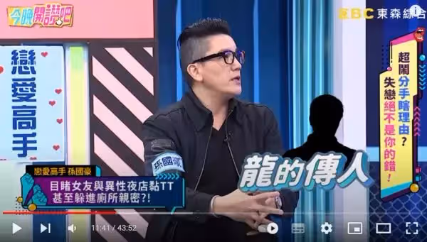 怒爆「龍的傳人」採花史！秦漢愛子「目睹女友被激吻」火大公開身份　下秒又見「兩人飛奔香閨」結局曝光