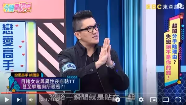 怒爆「龍的傳人」採花史！秦漢愛子「目睹女友被激吻」火大公開身份　下秒又見「兩人飛奔香閨」結局曝光