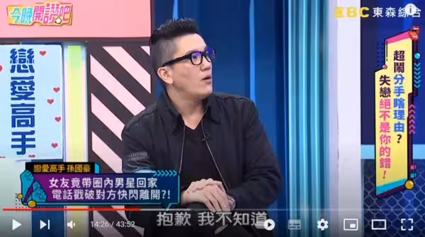 怒爆「龍的傳人」採花史!秦漢愛子「目睹女友被激吻」火大公開身份 下秒又見「兩人飛奔香閨」結局曝光