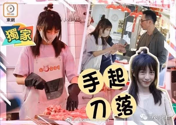林景程扮豬肉佬扯甩髮！靠「阿妹」龔嘉欣發再生