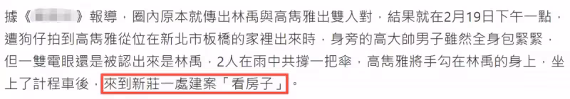 星二代牽手放閃!高雋雅離婚1年「約會林瑞陽兒」甜蜜公開 柴智屏滿意認證「女婿」:他很有禮貌