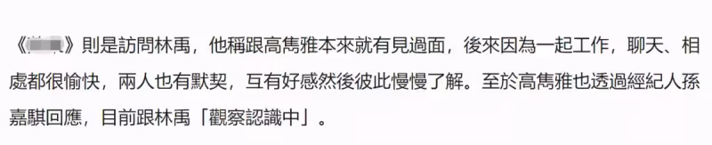 星二代牽手放閃!高雋雅離婚1年「約會林瑞陽兒」甜蜜公開 柴智屏滿意認證「女婿」:他很有禮貌