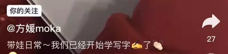 天王嫂方媛曬大女兒寫字!5歲C寶「認真端正」字跡工整,下筆「用力太緊張」卻被贊可愛