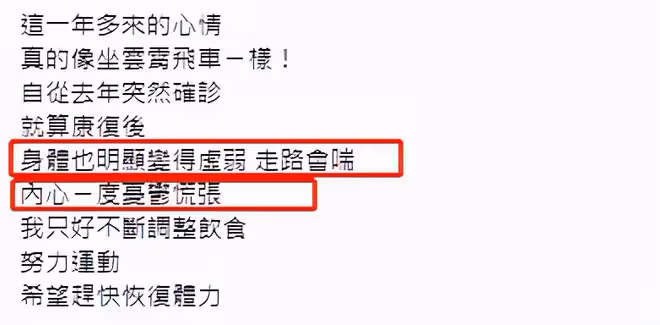 美女新聞主播官宣懷孕!帶四月孕肚工作,1年前染疫至今身體虛弱