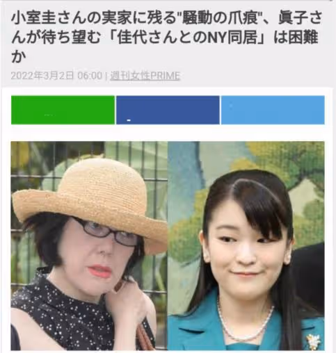 紀子妃要擔心了,真子計劃接婆婆同住,養家壓力全扛在公主身上