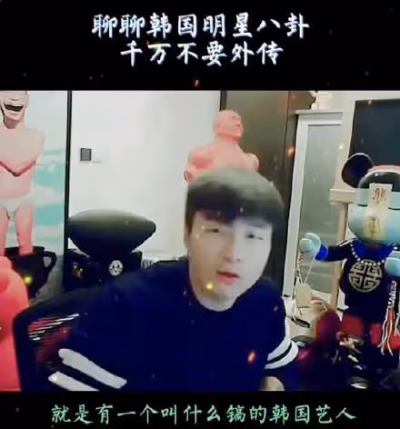理性吃瓜:韓國娛樂圈再爆「潛規則醜聞」,這次主角竟是男演員