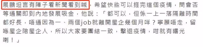 香港疫情嚴峻,TVB當家小生花旦也難熬,被拖欠酬勞靠吃老本度日