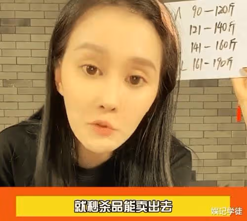 趙本山女兒帶貨再惹爭議，東西太貴沒人買，還在直播間懟網友太摳