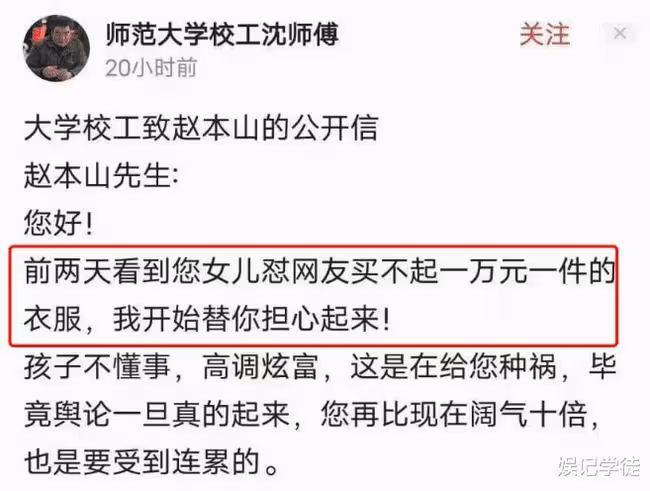 趙本山女兒帶貨再惹爭議，東西太貴沒人買，還在直播間懟網友太摳