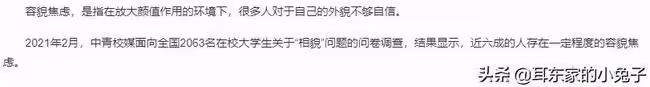 你還在為容貌焦慮？去掉濾鏡離開精修，你的偶像也是個普通人