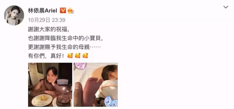 林依晨首曬女兒側臉!小公主皮膚粉嫩發量濃密,幸福感歎:有你們真好
