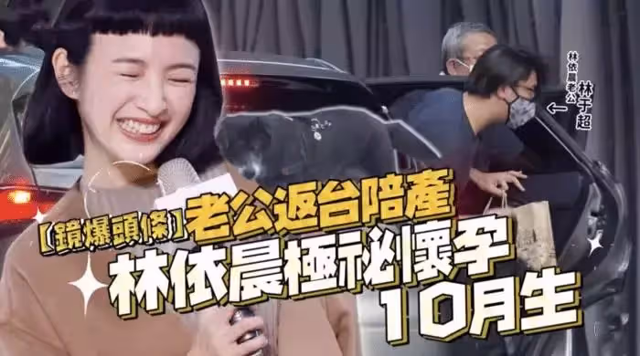 林依晨首曬女兒側臉!小公主皮膚粉嫩發量濃密,幸福感歎:有你們真好