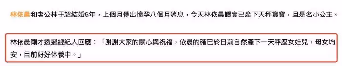 林依晨首曬女兒側臉!小公主皮膚粉嫩發量濃密,幸福感歎:有你們真好