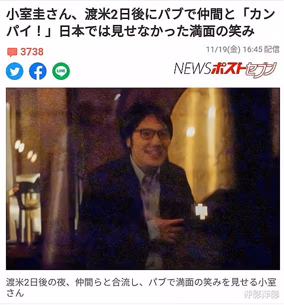 真子公主紐約生活足不出戶，小室圭撇下妻子，與同事酒吧歡聚