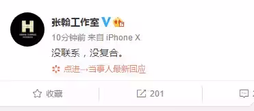張翰霸總發言:初戀跟我是她這輩子最大的幸福