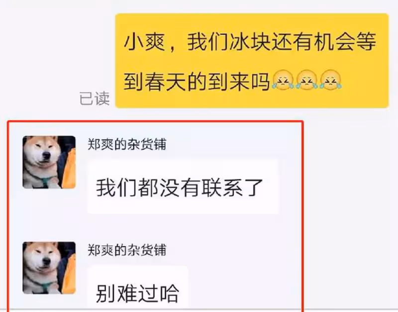 張翰霸總發言:初戀跟我是她這輩子最大的幸福