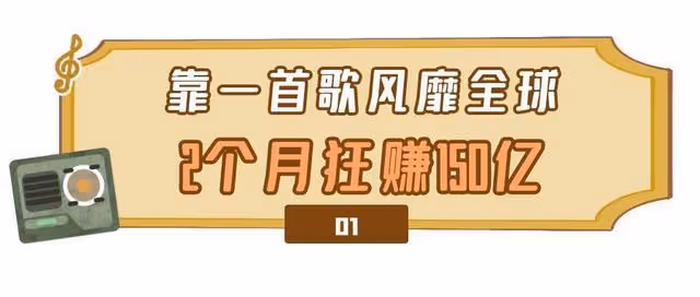 2個月狂賺150億,靠一首歌風靡全球的鳥叔,如今卻淪為韓國之恥