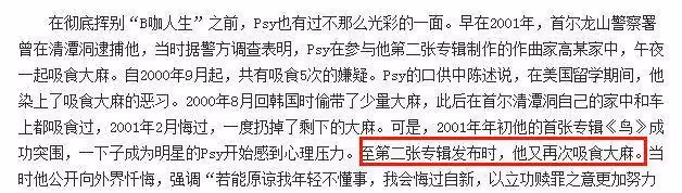 2個月狂賺150億,靠一首歌風靡全球的鳥叔,如今卻淪為韓國之恥