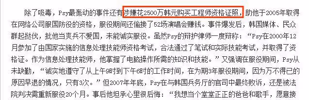 2個月狂賺150億,靠一首歌風靡全球的鳥叔,如今卻淪為韓國之恥