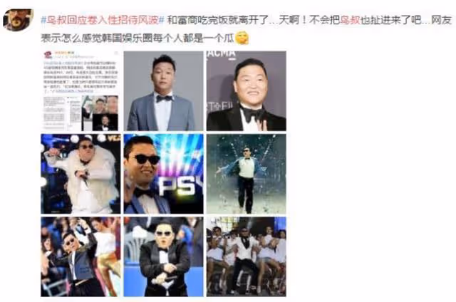 2個月狂賺150億,靠一首歌風靡全球的鳥叔,如今卻淪為韓國之恥
