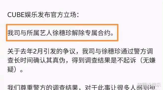 韓國女團成員頂著80的巨大醜聞,被解約,被退團!