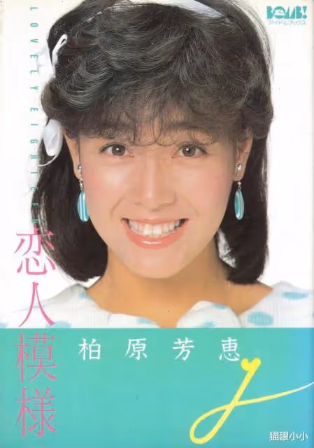 日本天皇沒有追到的女明星,一生未婚被爆料在醫院照顧大22歲情人
