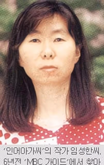 她寫出了《人魚小姐》，卻為結婚支付了丈夫前妻的生活費