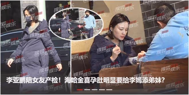 50歲李亞鵬再當爸!陪小女友產檢貼心照料,女方肚大如籮孕味十足