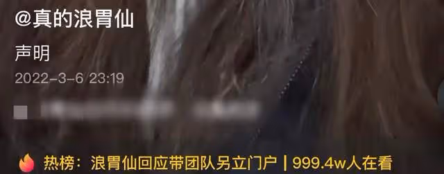 網紅浪胃仙回應背叛老闆，稱上當受騙太委屈，被指避重就輕還賣慘