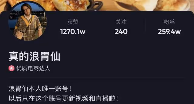 網紅浪胃仙回應背叛老闆，稱上當受騙太委屈，被指避重就輕還賣慘