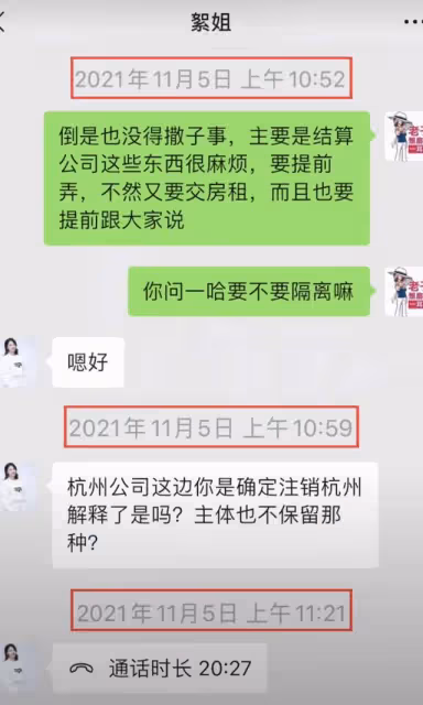 網紅浪胃仙回應背叛老闆,稱上當受騙太委屈,被指避重就輕還賣慘