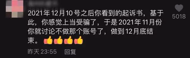 網紅浪胃仙回應背叛老闆,稱上當受騙太委屈,被指避重就輕還賣慘