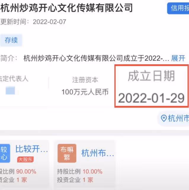 網紅浪胃仙回應背叛老闆,稱上當受騙太委屈,被指避重就輕還賣慘