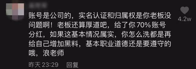 網紅浪胃仙回應背叛老闆,稱上當受騙太委屈,被指避重就輕還賣慘