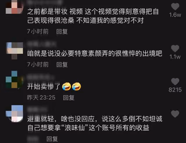 網紅浪胃仙回應背叛老闆,稱上當受騙太委屈,被指避重就輕還賣慘
