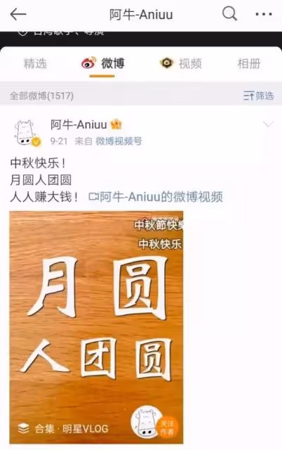因為梁靜茹他一直被叫做「阿牛」,曾經的「東南亞歌王」,如今怎麼消失了?
