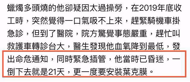 男歌手自曝曾昏迷21天，感冒惡化成急性肺炎，醫生下發病危通知書