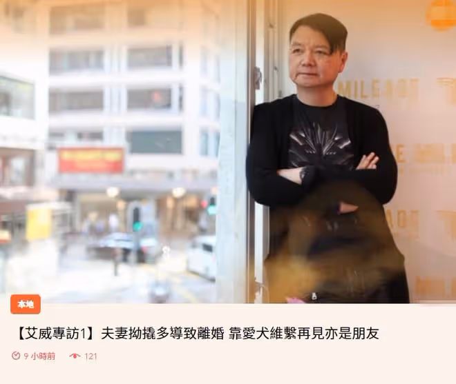 老戲骨艾威受訪,罕談離婚原因!曾傾家蕩產為妻子治病放棄生育
