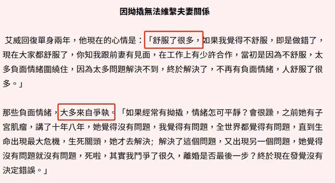 老戲骨艾威受訪,罕談離婚原因!曾傾家蕩產為妻子治病放棄生育