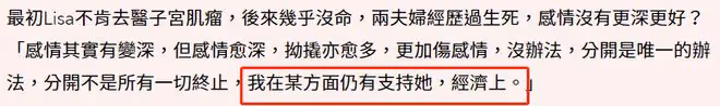老戲骨艾威受訪,罕談離婚原因!曾傾家蕩產為妻子治病放棄生育