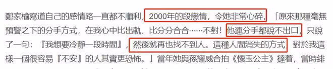 「懷玉公主」鄭家榆出自傳,罕談苦戀孫耀威經歷!50歲單身無兒女