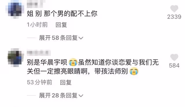 華晨宇緋聞女友風波後首曬照,兩人被指夫妻相明顯,戀愛細節被扒