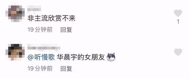 華晨宇緋聞女友風波後首曬照,兩人被指夫妻相明顯,戀愛細節被扒
