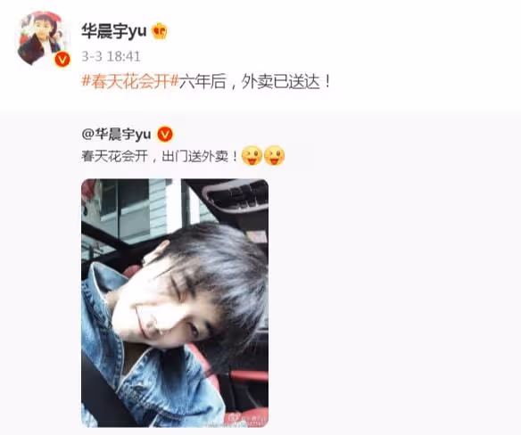 華晨宇緋聞女友風波後首曬照,兩人被指夫妻相明顯,戀愛細節被扒