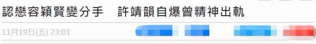 28歲女星承認戀愛3年分手，自曝曾精神出軌，現獲圈外人瘋狂追求