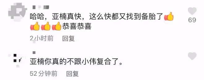 陳亞男疑新戀情曝光！滿臉嬌羞被男子摟在懷中，宣布離婚剛三個月
