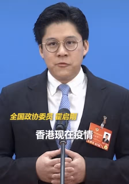 霍啟剛感謝全國人民幫香港,含淚鞠躬幾度哽咽,呼籲重視愛國教育