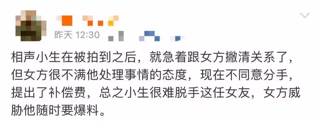 郭麒麟被曝四天會兩女疑戀情曝光,本人怒回應:看圖說話歪曲事實
