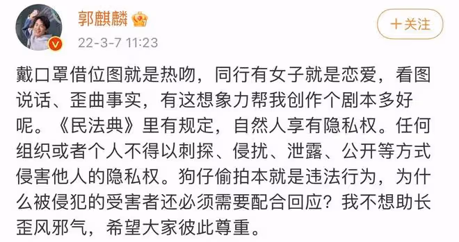 郭麒麟被曝四天會兩女疑戀情曝光,本人怒回應:看圖說話歪曲事實
