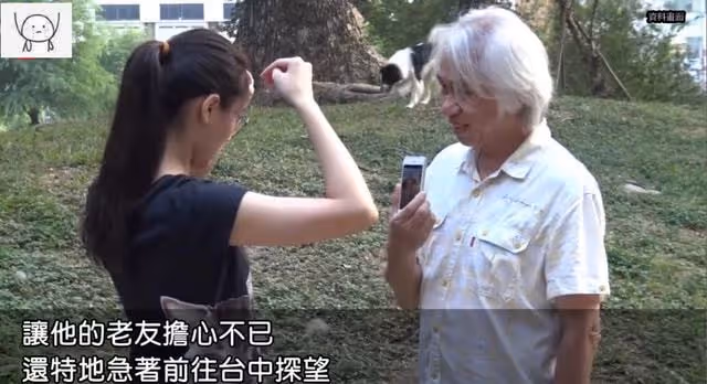 相差40歲爺孫戀近況曝光!交往9年形影不離,結婚生子困難重重
